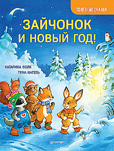 A set of 3 books: A Merry New Year with the Bunny and the Bear