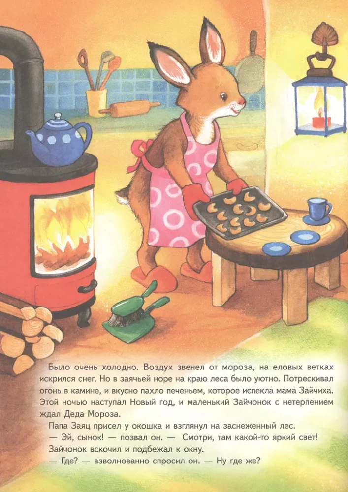 A set of 3 books: A Merry New Year with the Bunny and the Bear