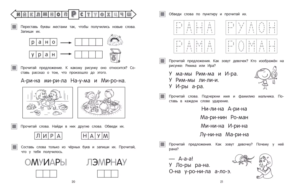 Learning to Read