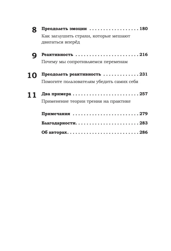 Фактор Ч, или Как не угробить хорошую идею