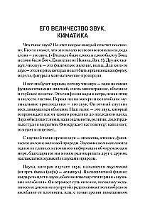 Сердечный тонинг. Как научиться звучать любовью