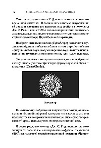 Сердечный тонинг. Как научиться звучать любовью