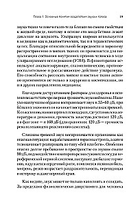 Сердечный тонинг. Как научиться звучать любовью