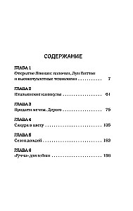 Дневник современной гейши. Секреты ночной жизни страны восходящего солнца