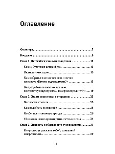 How to Open a Kindergarten and Work with Pleasure and Profit