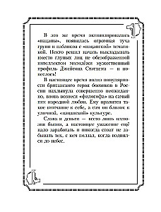 Пацанские цитаты Джейсона Стэтхема. Да не говорил я этой фигни!