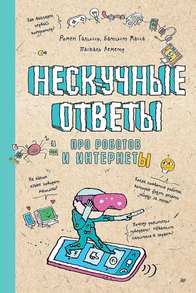 Нескучное искусство. Супермозг. Нескучные ответы. Комплект из 3 книг