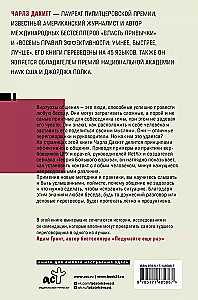 Виртуозы общения. Секрет успешного взаимодействия с людьми