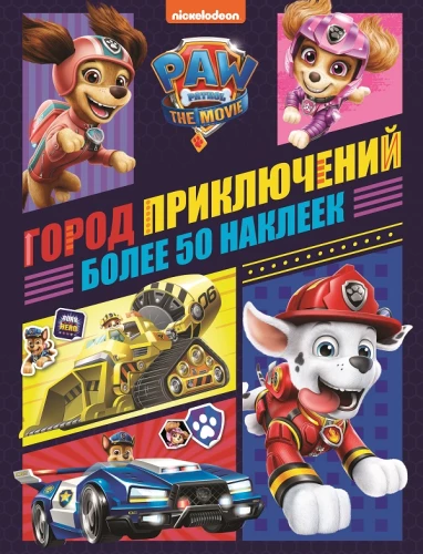 Activity Book for Toddlers. Paw Patrol. The movie