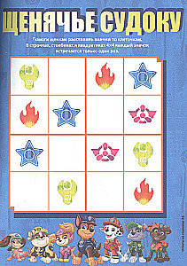 Activity Book for Toddlers. Paw Patrol. The movie