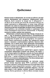 Пустые калории. Почему мы едим то, что не является едой, и при этом не можем остановиться