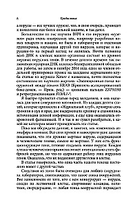 Пустые калории. Почему мы едим то, что не является едой, и при этом не можем остановиться