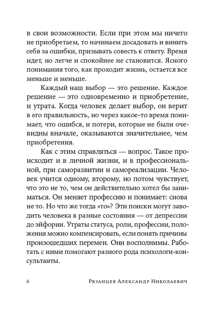 Принять и пережить потерю, горе, утрату. Как научиться снова радоваться жизни