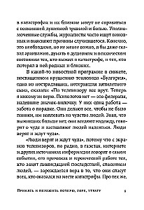 Принять и пережить потерю, горе, утрату. Как научиться снова радоваться жизни