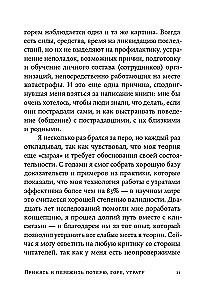 Принять и пережить потерю, горе, утрату. Как научиться снова радоваться жизни