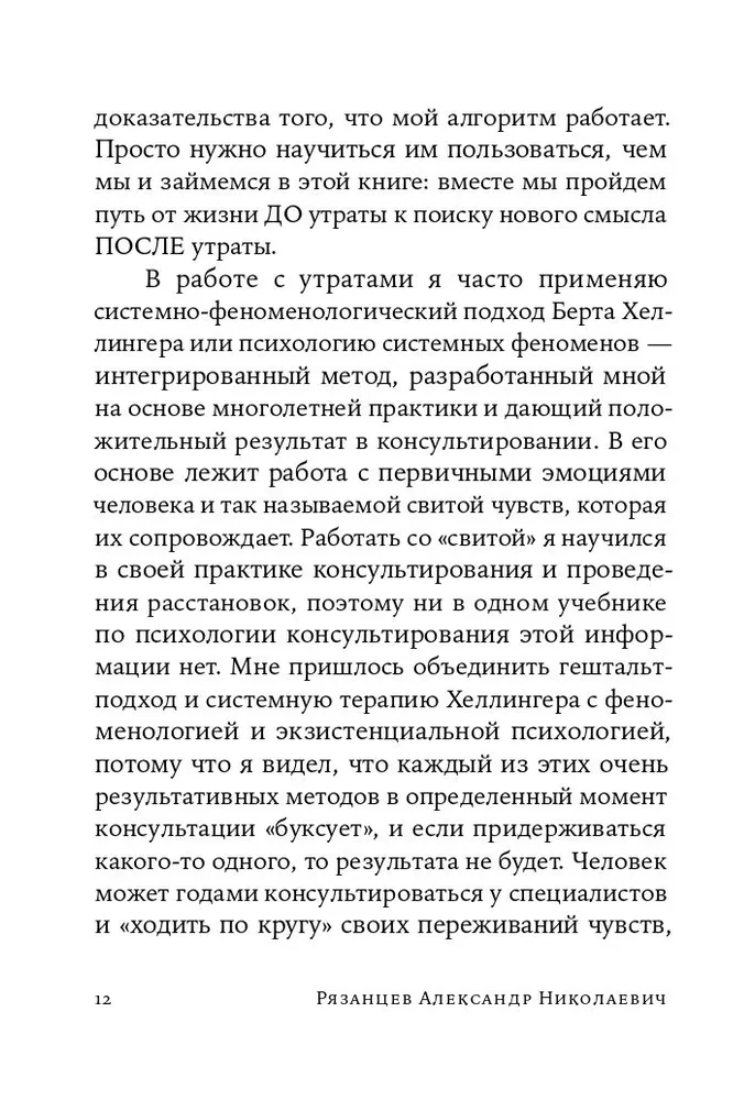 Принять и пережить потерю, горе, утрату. Как научиться снова радоваться жизни