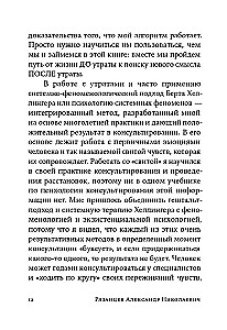 Принять и пережить потерю, горе, утрату. Как научиться снова радоваться жизни