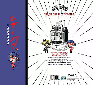 Lady Bug and Super Cat. Manga Coloring Book