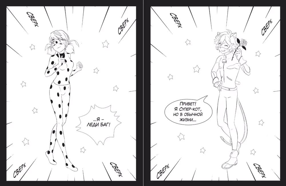 Lady Bug and Super Cat. Manga Coloring Book