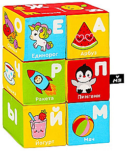 Cubes - Alphabet with Pictures