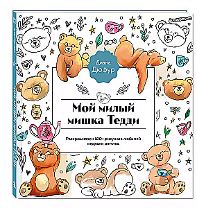 My dear teddy bear. Coloring 100+ drawings of your favorite childhood toy