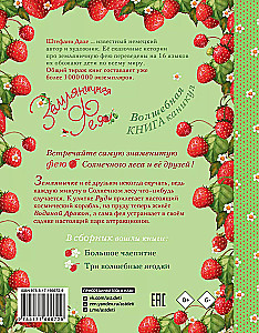 Strawberry Fairy. A Magical Book of Holidays