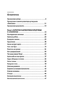 Вспоминая душу. Руководство по исцелению от алкогольной зависимости и обретению нового «Я»