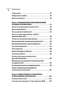 Вспоминая душу. Руководство по исцелению от алкогольной зависимости и обретению нового «Я»