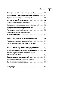 Вспоминая душу. Руководство по исцелению от алкогольной зависимости и обретению нового «Я»