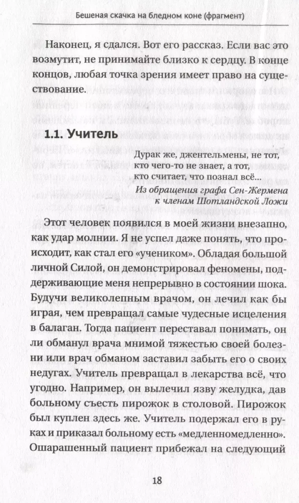 Книга магических ключей. Как овладеть искусством магии. Техники, практики, ритуалы