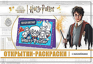 Coloring postcards with stickers. Harry Potter. School of Magic