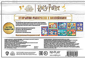 Coloring postcards with stickers. Harry Potter. School of Magic