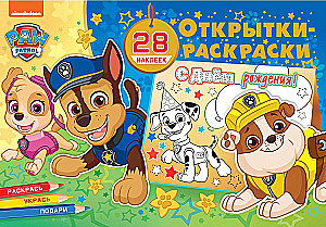 Coloring Cards with Stickers. Paw Patrol. Let's Celebrate!