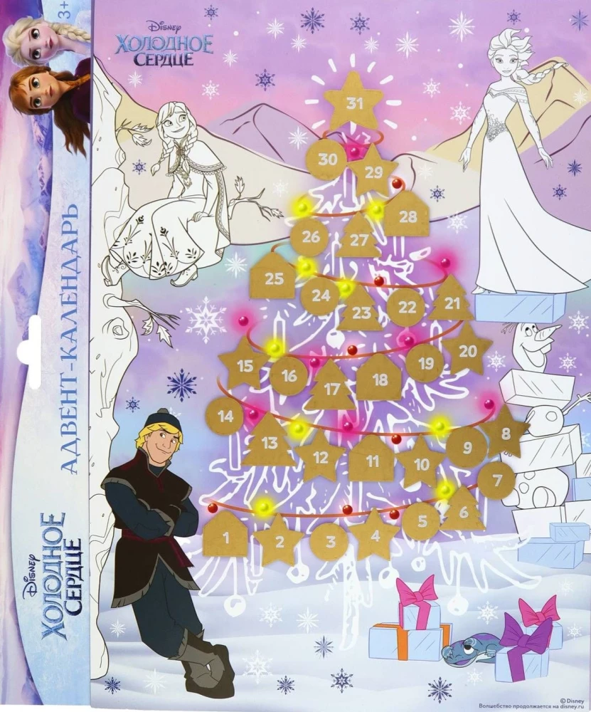 Advent Calendar, Coloring Book with Disney Marking - Frozen (Design 2)