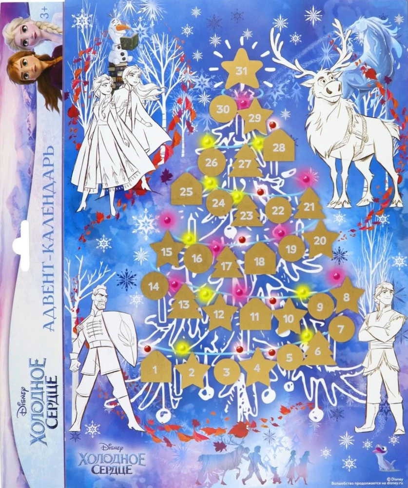 Advent calendar, coloring with Disney labeling - Frozen (design 1)