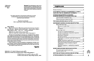 Bronchial Asthma. Signs, Diagnosis, and Treatment Methods