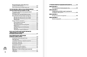 Bronchial Asthma. Signs, Diagnosis, and Treatment Methods