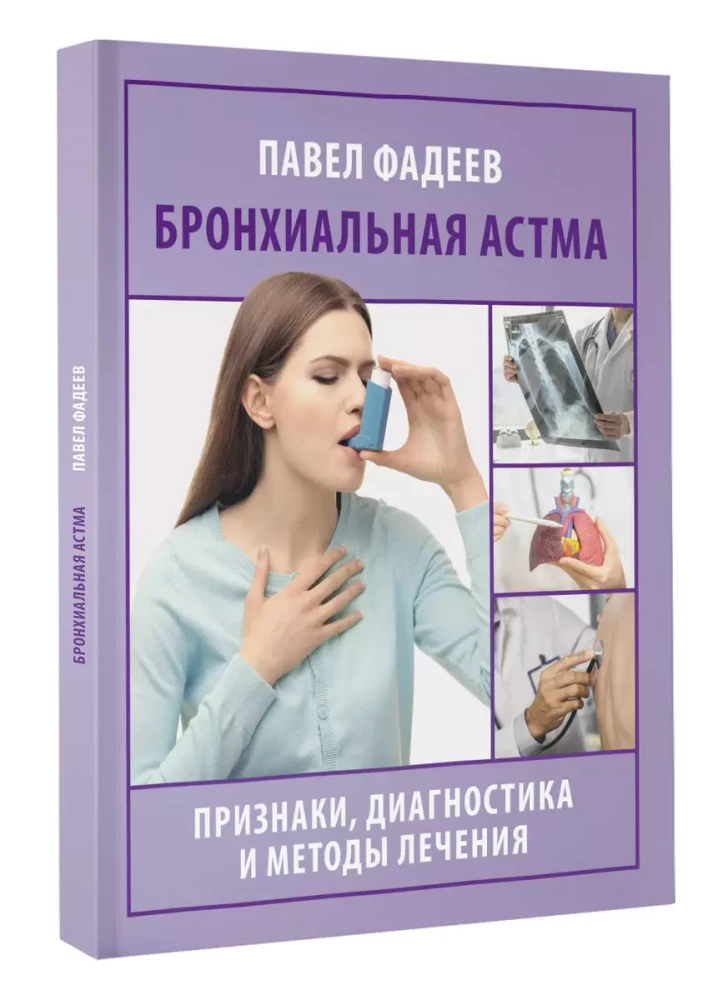 Bronchial Asthma. Signs, Diagnosis, and Treatment Methods