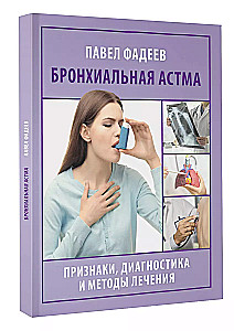 Bronchial Asthma. Signs, Diagnosis, and Treatment Methods