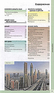 Dubai and the UAE: Dubai, Abu Dhabi, Sharjah, Ajman