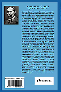 Человек-амфибия. Голова профессора Доуэля. Остров погибших кораблей