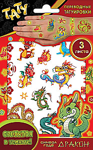 Stickers - Glowing Tattoos Dragon - Symbol of the Year