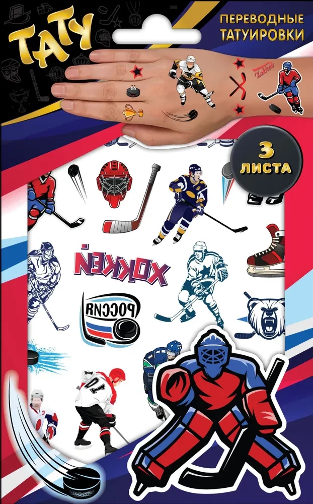 Stickers - Tattoos Hockey