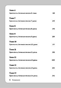 Korean Language, 16 Lessons. Basic Course