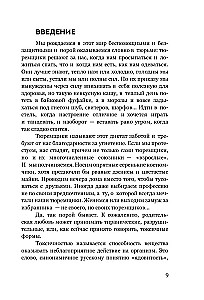 Токсичные родители всех времен и народов