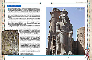 Fascinating Ancient Egypt