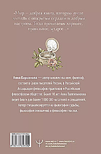 Кашемировая книга. Теплые истории, которые согреют душу и отвлекут от забот