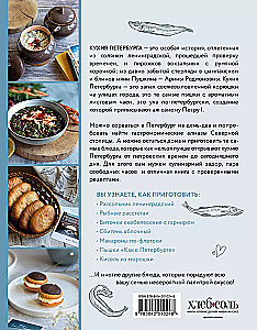 In St. Petersburg, there are! The most delicious dishes of the Northern capital