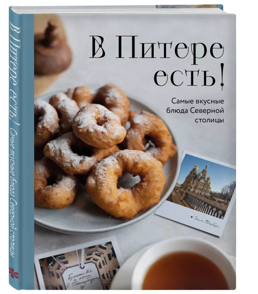 В Питере есть! Самые вкусные блюда Северной столицы