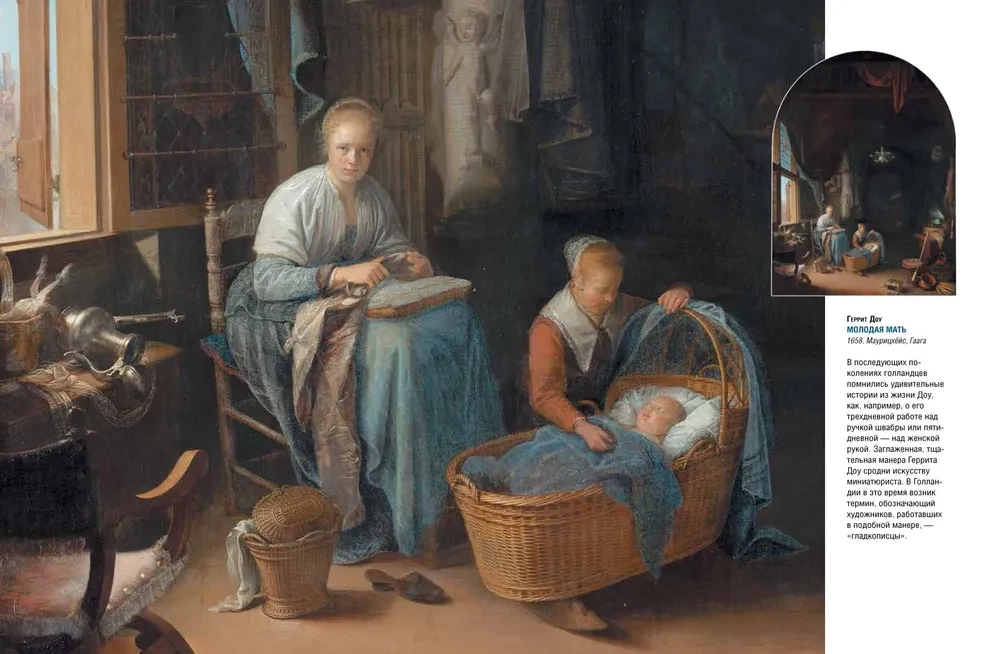 The Golden Age of Dutch Painting. Rembrandt, Vermeer and other famous artists